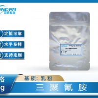 乳粉中三聚氰胺分析質控樣品