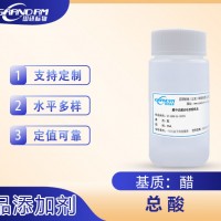 醋中總酸分析質控樣品