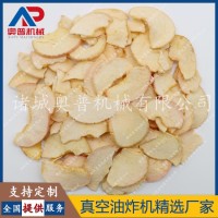 大蒜洋蔥豆角真空油炸機西蘭花甜菜低溫油炸設備奧普機械供應
