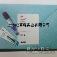 3M41382化學綜合挑戰包