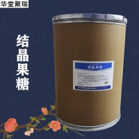 結晶果糖加工廠家 結晶果糖批發