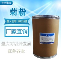 菊粉生產廠家 食品級菊粉廠家 華堂聚瑞