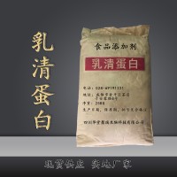 乳清蛋白價(jià)格 乳清蛋白廠家 華堂聚瑞