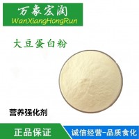 食品級大豆蛋增稠劑營養(yǎng)強(qiáng)化劑大豆蛋白