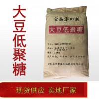 大豆低聚糖價格 大豆低聚糖（低聚糖）廠家 華堂聚瑞