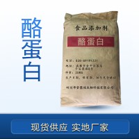 酪蛋白價格 酪蛋白廠家 華堂聚瑞