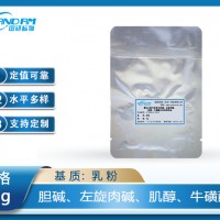 嬰幼兒配方乳粉中膽堿、左旋肉堿、肌醇、牛磺酸分析質(zhì)控樣品
