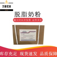 脫脂奶粉生產商 食用脫脂奶粉生產廠家