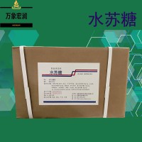 水蘇糖原料批發 水蘇糖實時報價