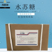 水蘇糖生產商 食用水蘇糖生產廠家