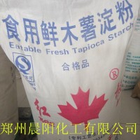 批發食品級木薯淀粉、木薯淀粉廠家直銷