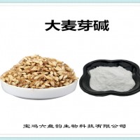 大麥芽提取物 大麥芽堿 工廠發貨