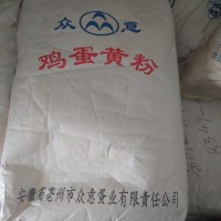 批發食品級蛋黃粉