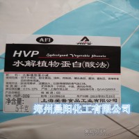 批發(fā)愛普牌水解植物蛋白 食品級 HVP