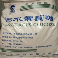 無水葡萄糖醫(yī)藥級(jí)甜味劑藥用輔料25公斤/袋