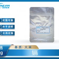 大米中鎘分析質(zhì)控樣品
