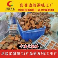 牛油方塊小火鍋底料,藤椒麻椒果凍型方塊火鍋底料