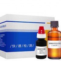 TJN 飲料中糖精鈉含量快速檢測試劑盒  30次/盒