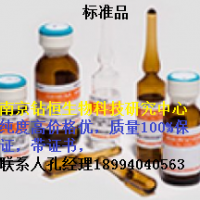 獸藥殘留標(biāo)準(zhǔn)品....