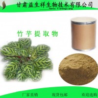 竹芋提取物10：1竹芋粉  一公斤起訂