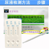 瘦肉精三聯卡鹽酸克倫特羅萊克多芭胺沙丁胺醇