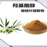 橄欖葉提取物 羥基酪醇 工廠發貨