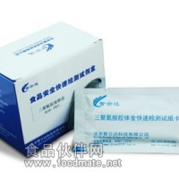 三聚氰胺膠體金快速檢測卡    智云達 廠家直銷