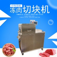 供應全自動高速斬排骨丁切牛腩粒機JY-300B 九盈機械