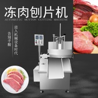 牛肉切大片機JY-120 切五花肉大片機 切螺肉大片九盈機械