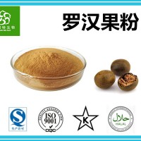 羅漢果果粉 速溶羅漢果粉 羅漢果速溶粉 大量現貨 批發價