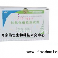 食用油過氧化值檢驗試劑
