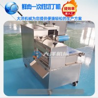 大洋牌新款智能型鮮肉切丁機 經(jīng)濟型鮮肉切條切丁一體機
