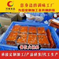 牛油餐飲火鍋底料廠家批發，可貼牌定制口味