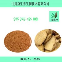 澤瀉多糖 50% 澤瀉提取物 甘肅益生祥