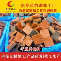 清湯牛油小方塊火鍋底料手工形狀生產廠家