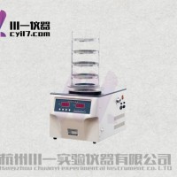 川一實驗室冷凍干燥機FD-1A-50凍干機真空