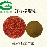 西紅花提取物 番紅花提取物藥食同源原料廠家比例提取現(xiàn)貨