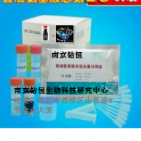 醬油氨基酸態氮檢測試劑