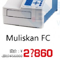 酶標儀品牌之熱電酶標儀-每年2000臺銷量