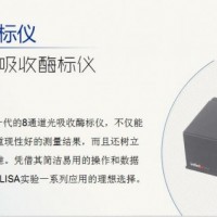 帝肯酶標儀-F50/sunrise酶標儀價格、報價