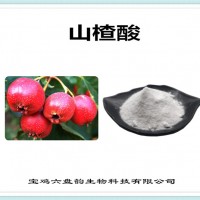 山楂提取物 山楂酸 工廠發貨