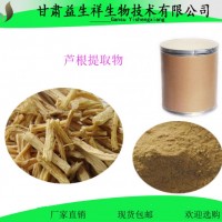 蘆根提取物   益生祥   蘆根粉  一共斤起訂