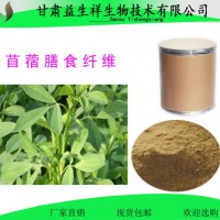 苜蓿膳食纖維 30% 1公斤起訂