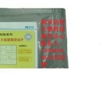 大腸埃希氏菌耐熱大腸菌群測試片