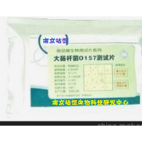 0157大腸桿菌快速測試片