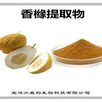 香櫞提取物 香櫞粉 可定制生產 藥食同源