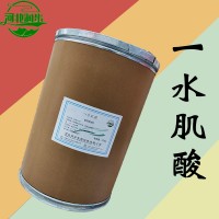 一水肌酸報價 一水肌酸批發(fā) 一水肌酸企業(yè)公司