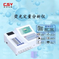 肉類快速鑒別檢測儀