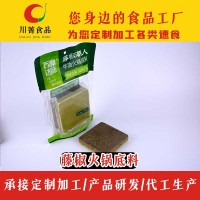 麻椒藤椒口味果凍小方塊火鍋底料貼牌生產廠家