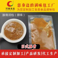 拉面說豚骨湯底高湯料包方便食品使用小袋裝，貼牌代加工